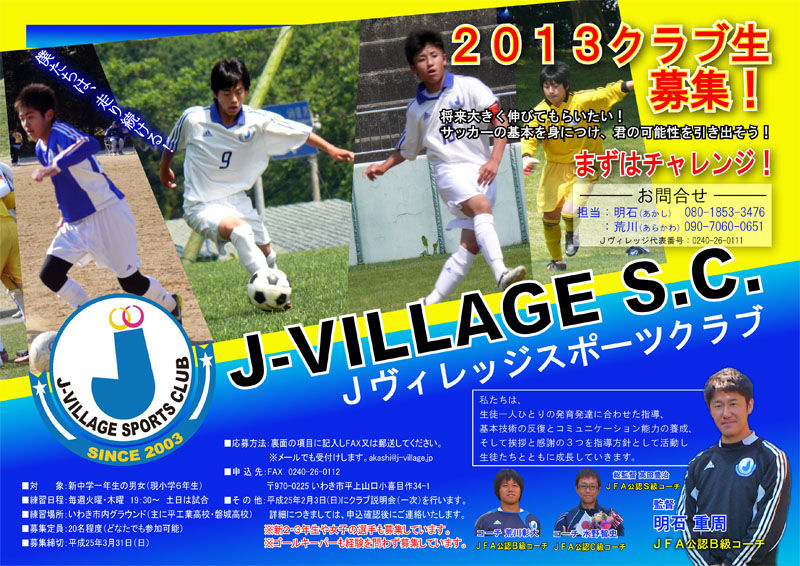 Jヴィレッジスポーツクラブ J Village S C 活動再開 ナショナルトレーニングセンター Jヴィレッジのスタッフブログ