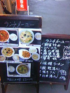 魯肉飯 新台北 有楽町 東京ちょいとデカ盛りlunchの日記