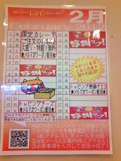 ハヤシライス大盛 カレーショップc C 新宿 東京ちょいとデカ盛りlunchの日記 ハヤシライス大盛 カレーショップc C 新宿 東京ちょいとデカ盛りlunchの日記