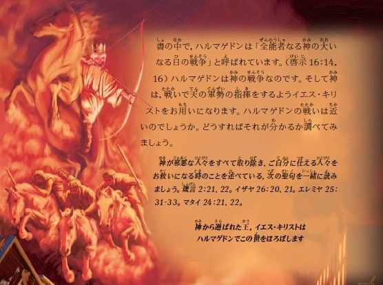 エホバの証人ははじめに楽園ありき エホバの証人の批判ブログ エホバの証人ははじめに楽園ありき エホバの証人の批判ブログ
