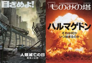 エホバの証人も ものみの塔 はマシなことも エホバの証人の批判ブログ