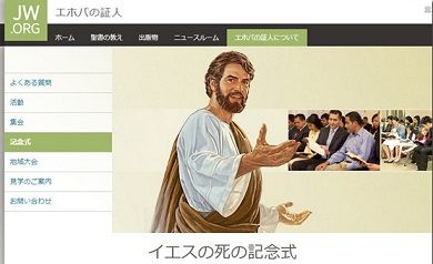イエス・キリストの死の記念式 - Google 検索