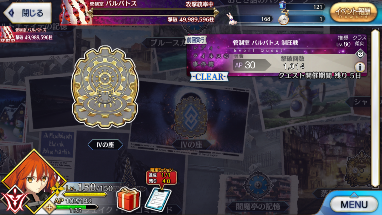 じゃあくかもしれない 19年05月