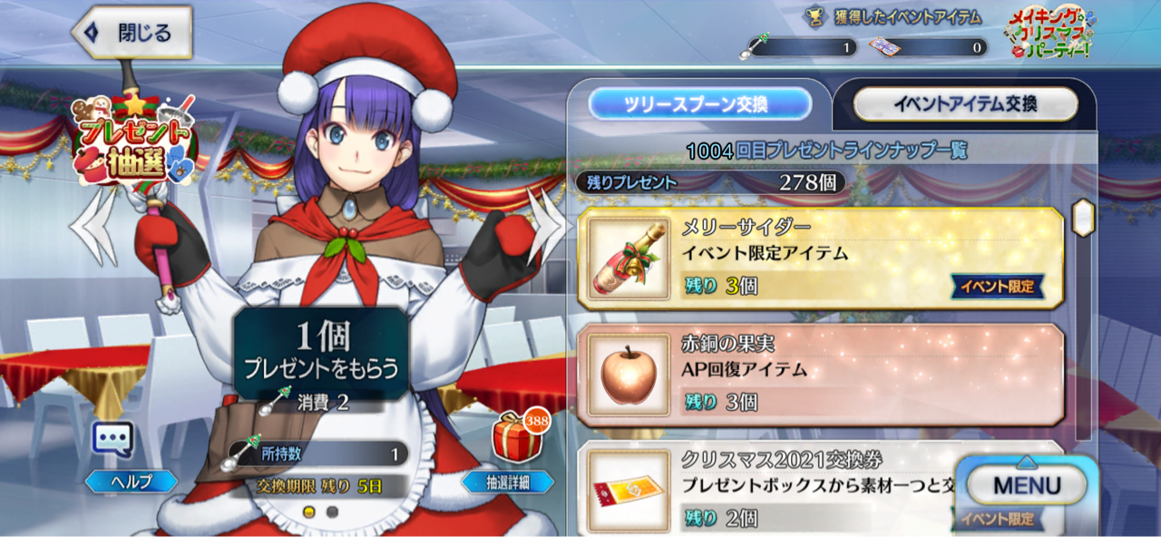 じゃあくかもしれない