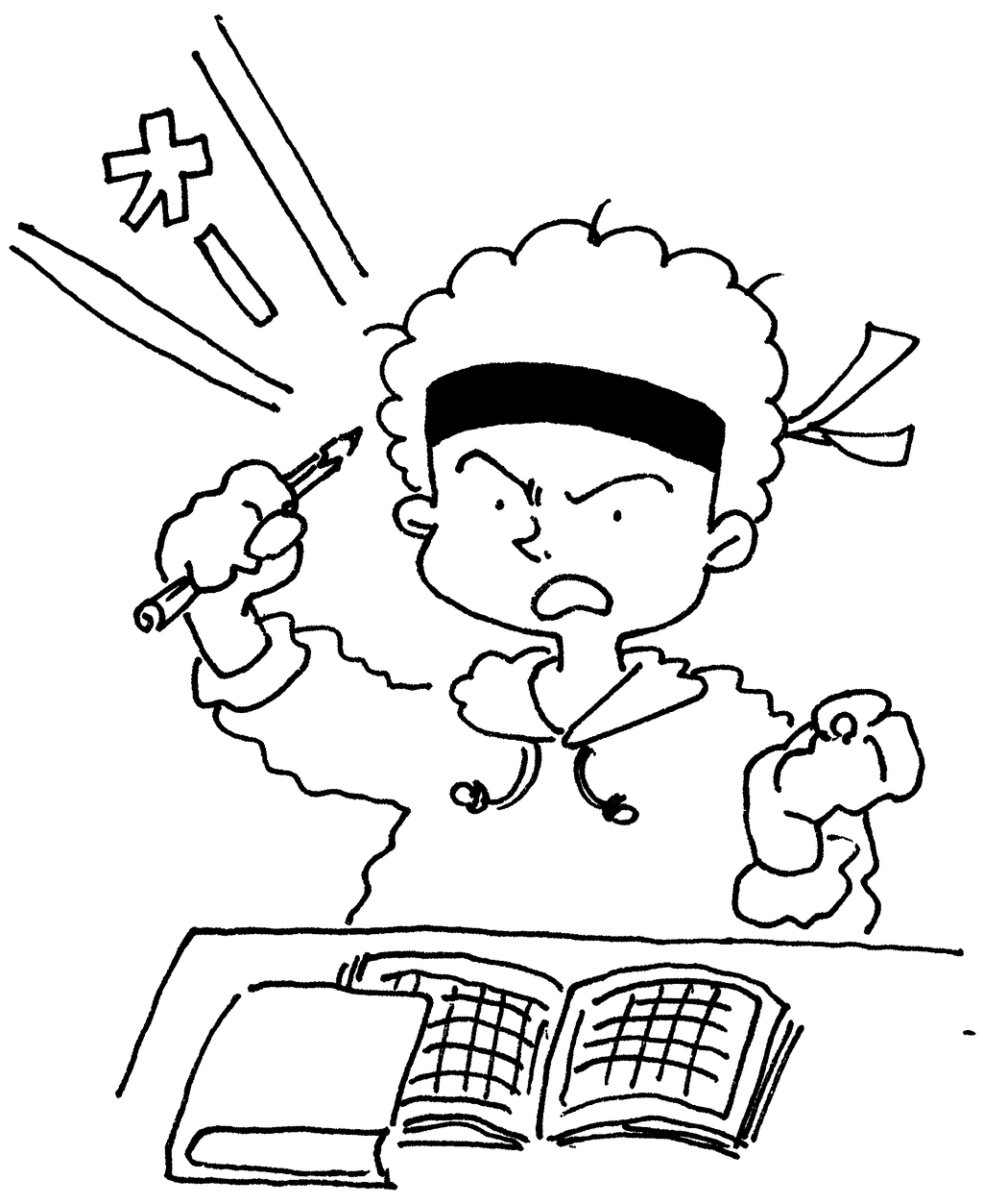 ファイと