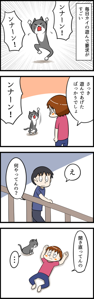 繰り返し遊んでとせがむネコの対処法 じゃじゃ嫁日記 Powered By ライブドアブログ 繰り返し遊んでとせがむネコの対処法 じゃじゃ嫁日記 Powered By ライブドアブログ