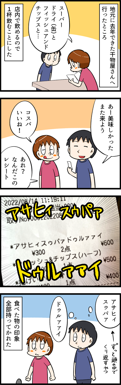 3714