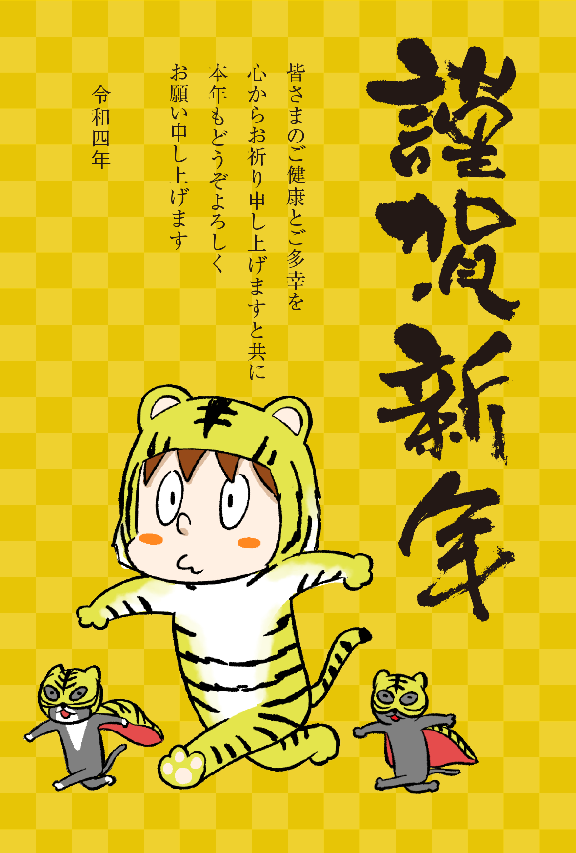 新年あけましておめでとうございます じゃじゃ嫁日記 Powered By ライブドアブログ