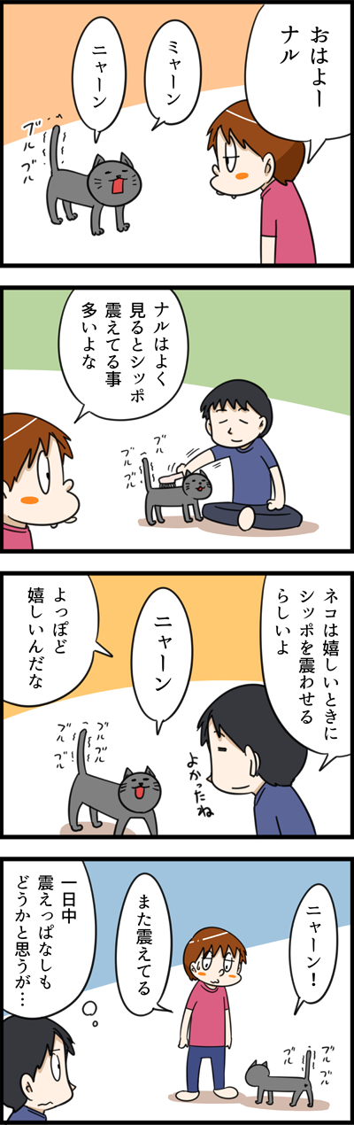 シッポがよく震えるネコ じゃじゃ嫁日記 Powered By ライブドアブログ シッポがよく震えるネコ じゃじゃ嫁日記 Powered By ライブドアブログ