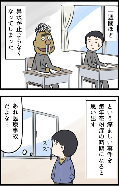 1038-3