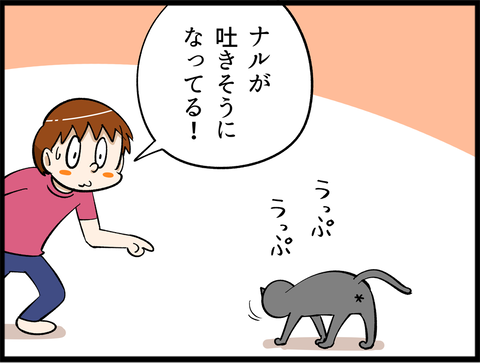 どれだけ吐くの? : じゃじゃ嫁日記 Powered by ライブドアブログ