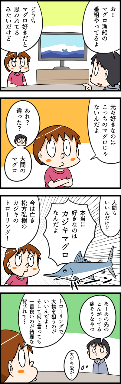 そっちのマグロじゃない じゃじゃ嫁日記 Powered By ライブドアブログ