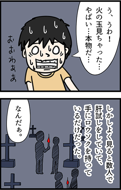 f:id:rise_more:20150727003949j:plain