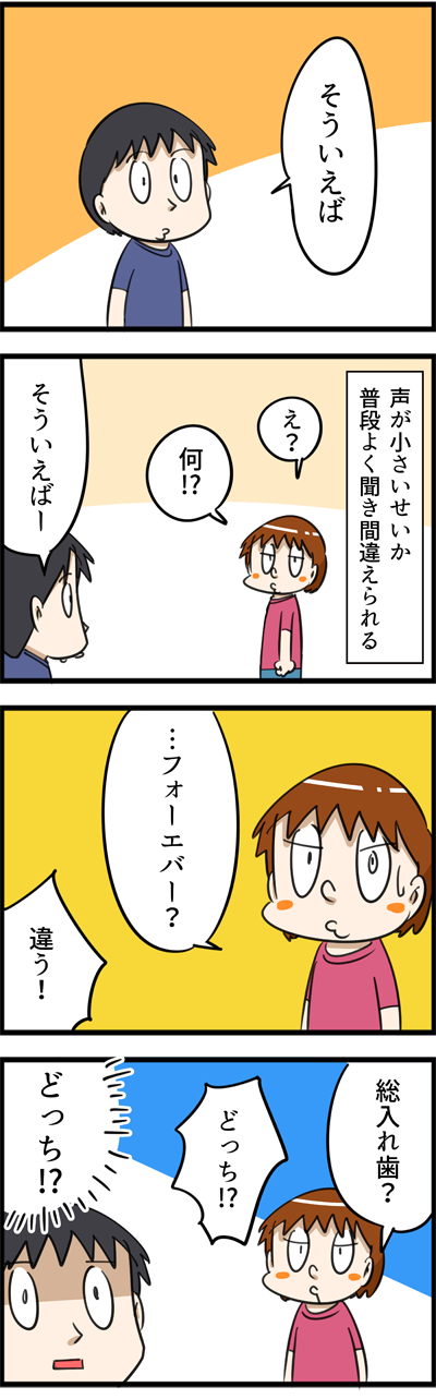 声が小さい人とのやりとり じゃじゃ嫁日記 Powered By ライブドアブログ 声が小さい人とのやりとり じゃじゃ嫁日記 Powered By ライブドアブログ