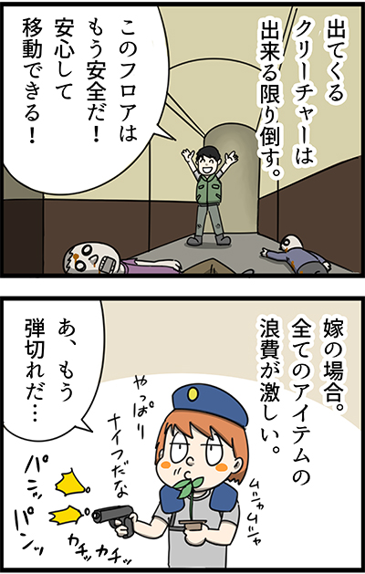 ゲームで見る性格診断 じゃじゃ嫁日記 Powered By ライブドアブログ