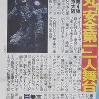 中丸雄一　約1年半ぶりの一人舞台「中丸君の楽しい時間４」上演！　新しい生活様式を取り入れ