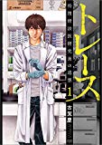 錦戸亮主演月9「トレース～科捜研の男～」主題歌が関ジャニ∞新曲「クリスタル」に決定