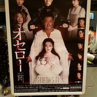 9/25夜・黒縁メガネの小瀧望が「オセロー」見学！ジャニーズWESTコンプリート達成！