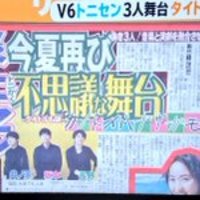 V6トニセン、1年半ぶり舞台『カノトイハナサガモノラ』上演決定　新曲も舞台で披露？