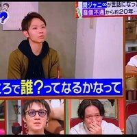 【あいつ今何してる】関ジャニ∞と福原一哉の再会に懐かしさと感動の嵐