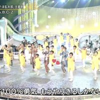 【うたコン】ABC-Z「勇気100%」のバックに関西ジャニーズJr.！18年組の姿も！