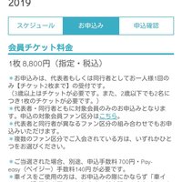 カウコンの申し込みメール届く！「タキツバ出演で今年の倍率は跳ね上がるかも？」の声