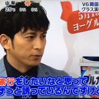 【V6】岡田准一、長野博と健康志向に目覚める？「長野くんとはビタミンＤ３の話しかしません」