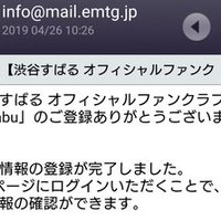 渋谷すばる、公式FC会員登録で大混乱「サーバにつながらない」「入金方法がわからない」→解決方法は？