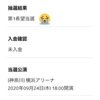 【なにわ男子当落発表】コロナ禍で辞退続出!?当選の声続出か!!Shall we #AOHARU?振替