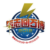 何かサプライズありそうな予感？新しい地図と田原俊彦が「氣志團万博2019」で9月15日に共演