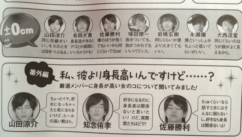 Hey Say Jump対kis My Ft2 山田涼介の 眼中にねえよ 発言でファン紛糾 ジャニオタ ブログ