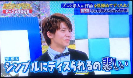 動画 キンプリの岸くん シンプルにディスられるｗｗｗｗ 真夜プリ ジャニ Com じゃにこむ