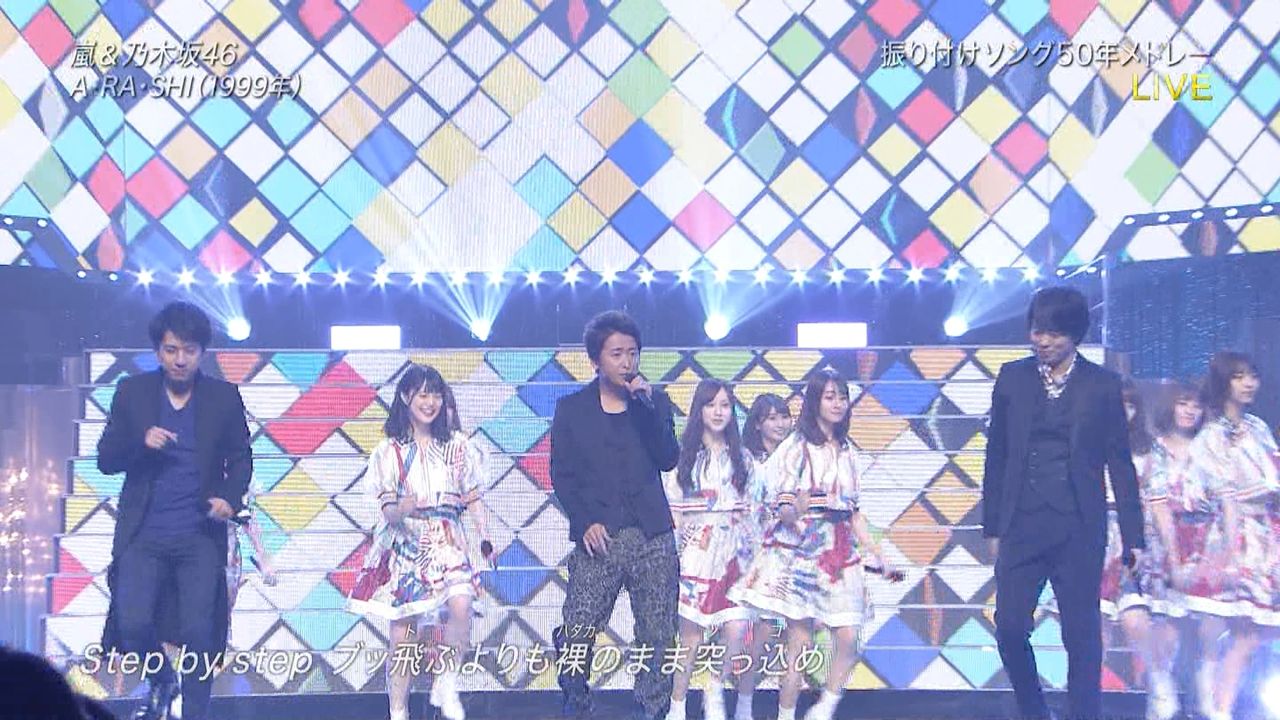嵐のバックダンサー 乃木坂46が下手で邪魔すぎると批判殺到wwwwwwwwwwwwwwwwwww ジャニ Com じゃにこむ 嵐のバックダンサー 乃木坂46が下手で邪魔すぎると批判殺到wwwwwwwwwwwwwwwwwww ジャニ Com じゃにこむ