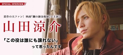 ワイ 山田涼介くん主演実写版 鋼の錬金術師 を見てきたんだが やっぱり爆死だったぞwwww ジャニ Com じゃにこむ ワイ 山田涼介くん主演実写版 鋼の錬金術師 を見てきたんだが やっぱり爆死だったぞwwww ジャニ Com じゃにこむ