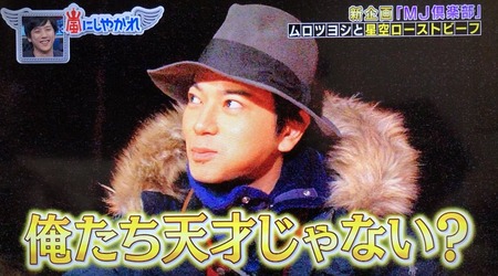 動画 松本潤 ムロツヨシ 2人はやっぱり 天才 だったwww 嵐にしやがれ ジャニ Com じゃにこむ 動画 松本潤 ムロツヨシ 2人はやっぱり 天才 だったwww 嵐にしやがれ ジャニ Com じゃにこむ