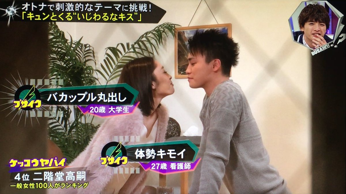 Busaiku ジャニ Com じゃにこむ Busaiku ジャニ Com じゃにこむ