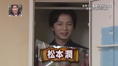 嵐 松本潤への非難が加速 松潤出演のイッテqの視聴率がヤバすぎたwwww ジャニ Com じゃにこむ 嵐 松本潤への非難が加速 松潤出演のイッテqの視聴率がヤバすぎたwwww ジャニ Com じゃにこむ