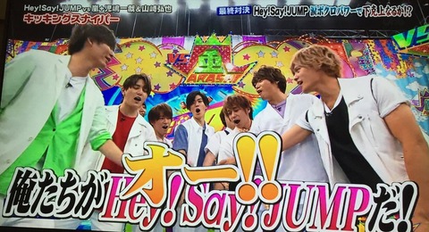 嵐 Vs Hey Say Jump 勝つのはどっちだ ジャニ Com じゃにこむ