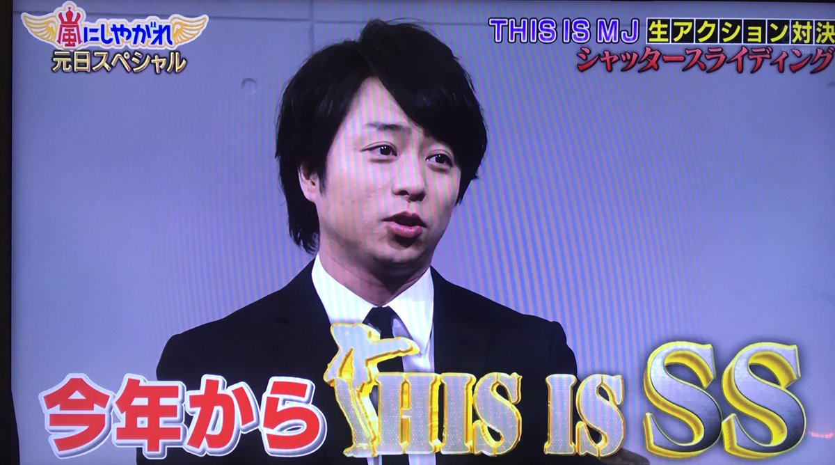 Mj ジャニ Com じゃにこむ