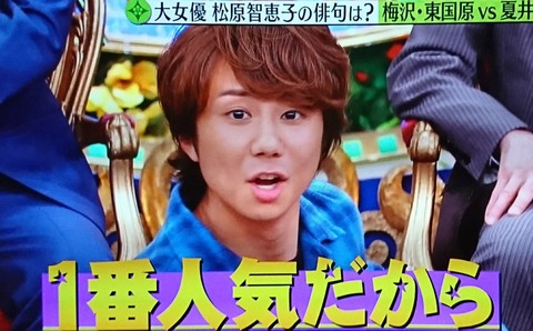 キスマイ 北山 一番人気なのに あんたもっと俳句をやった方が良いよ と言われるｗｗｗｗｗ ジャニ Com じゃにこむ