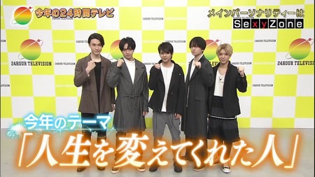 今年の24時間テレビのメインパーソナリティーは嵐ではなくsexy Zoneに決定 ジャニ Com じゃにこむ