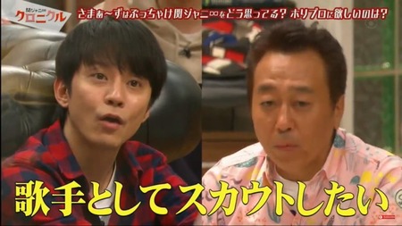 動画 関ジャニ がホリプロに歌手として移籍することが判明 クロニクル ジャニ Com じゃにこむ 動画 関ジャニ がホリプロに歌手として移籍することが判明 クロニクル ジャニ Com じゃにこむ