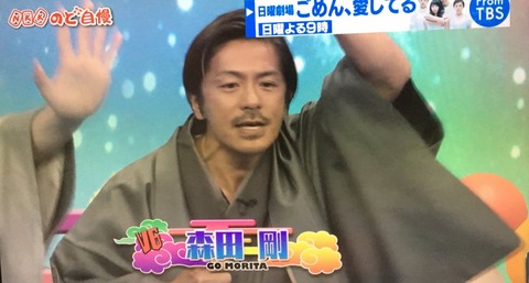 V6森田剛がお茶目な一面を見せるwww ジャニ Com じゃにこむ V6森田剛がお茶目な一面を見せるwww ジャニ Com じゃにこむ