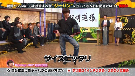 Hey Say Jump 知念くん 人妻のジーパンを履いて走り回ってしまうww リトラ ジャニ Com じゃにこむ Hey Say Jump 知念くん 人妻のジーパンを履いて走り回ってしまうww リトラ ジャニ Com じゃにこむ