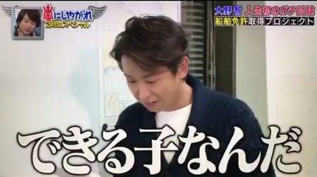 動画 嵐 大野くん 櫻井翔に謝罪してしまう 嵐にしやがれ ジャニ Com じゃにこむ