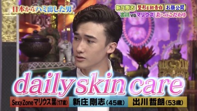 今夜くらべてみました Sexy Zone マリウス葉の凄さが別格だったｗｗｗ皇族とも関係が ジャニ Com じゃにこむ