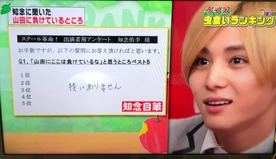 知念君に 山田涼介に負けているところは と聞いた結果がヤバすぎたｗｗｗ ジャニ Com じゃにこむ