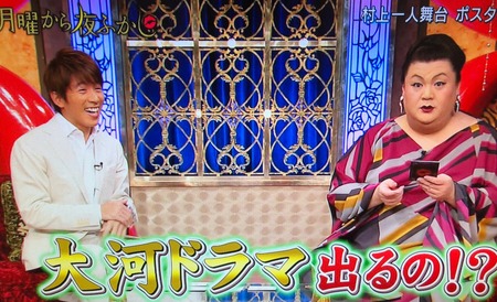 動画 再来年の大河ドラマは 村上信五 主演決定か 夜ふかし ジャニ Com じゃにこむ 動画 再来年の大河ドラマは 村上信五 主演決定か 夜ふかし ジャニ Com じゃにこむ