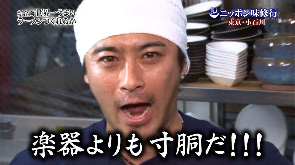 鉄腕dashの Tokioは世界一のうまいラーメンを作れるか の企画って結局どうなったんや wwww ジャニ Com じゃにこむ 鉄腕dashの Tokioは世界一のうまいラーメンを作れるか の企画って結局どうなったんや wwww ジャニ Com じゃにこむ