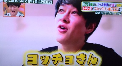 ヒルナンデス 褒められて気分上々の横山裕 可愛いじゅんちぇる ジャニ Com じゃにこむ